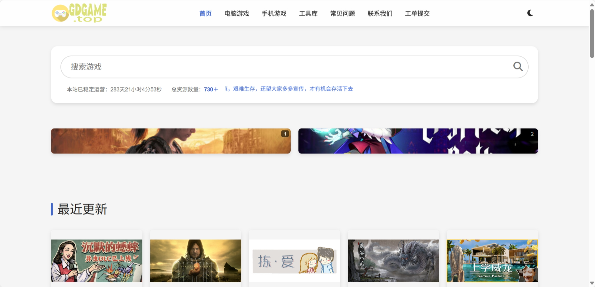 免费单机游戏gdgame