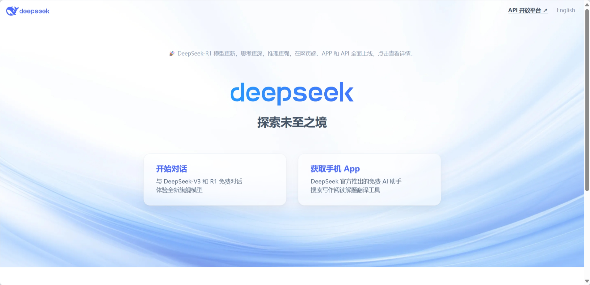 DeepSeek