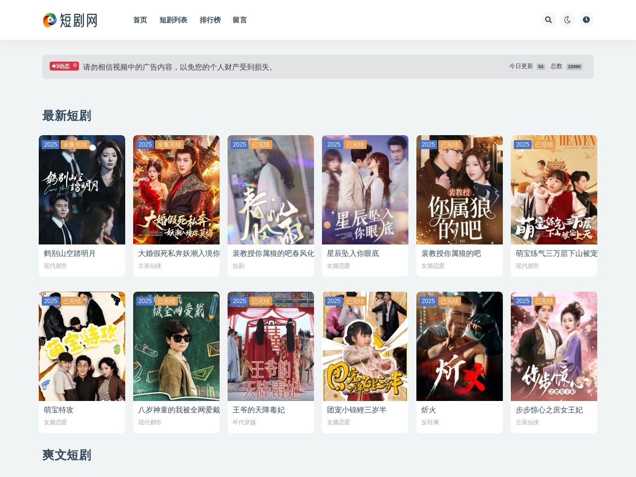 短剧网