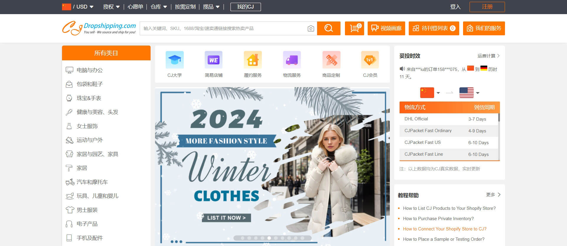 CJdropshipping CJdropshipping