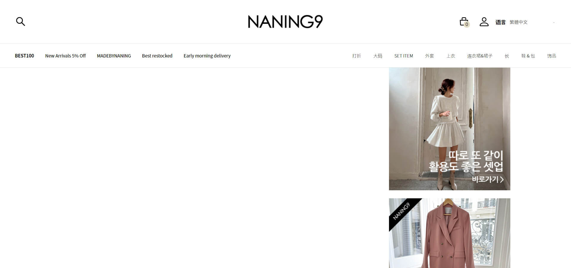 Naning9 Naning9