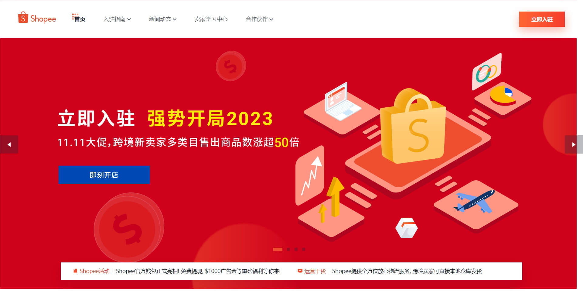 Shopee Shopee