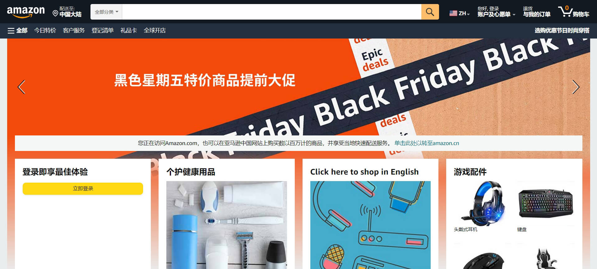 amazon 亚马逊