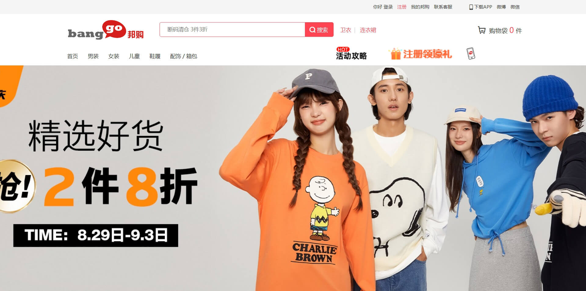 banggo 邦购网
