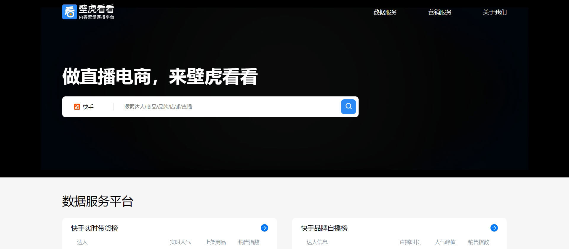 bihukankan 壁虎看看