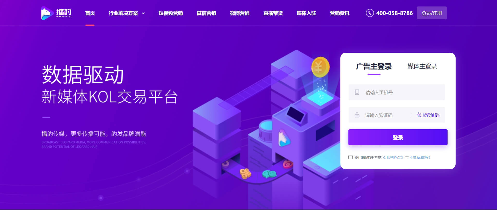 bobaola 播豹传媒