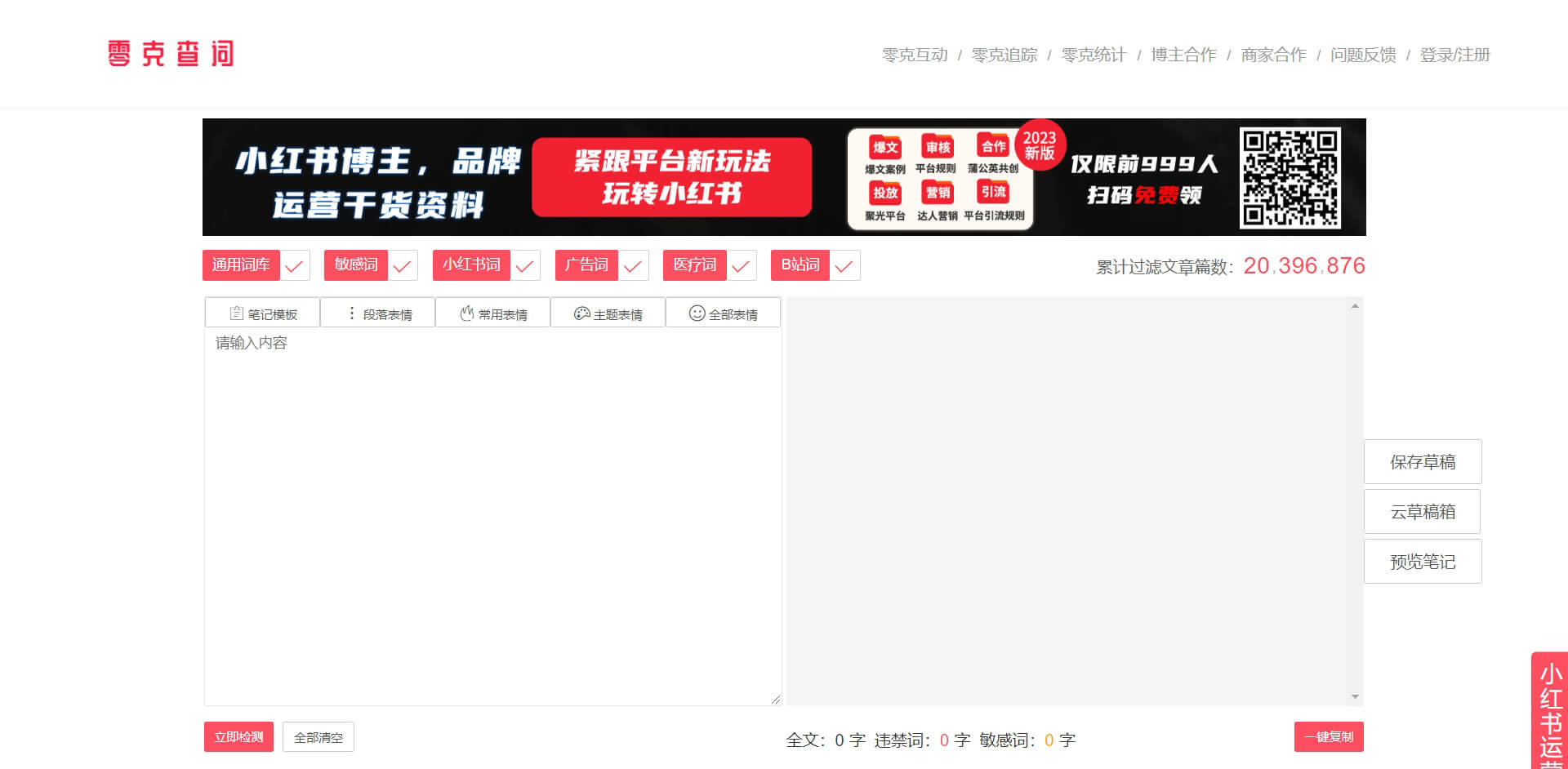 cilingke 零克查词