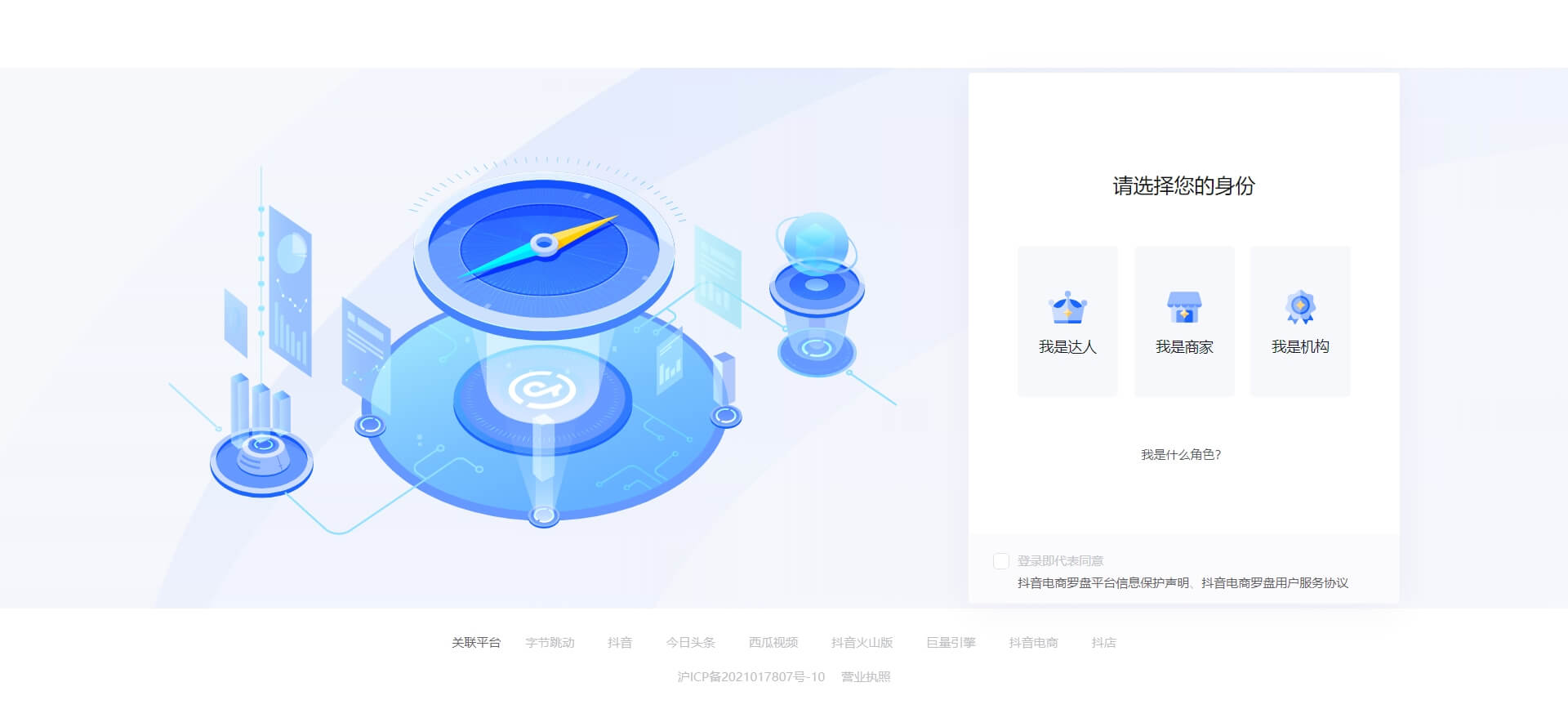 compass 抖店罗盘