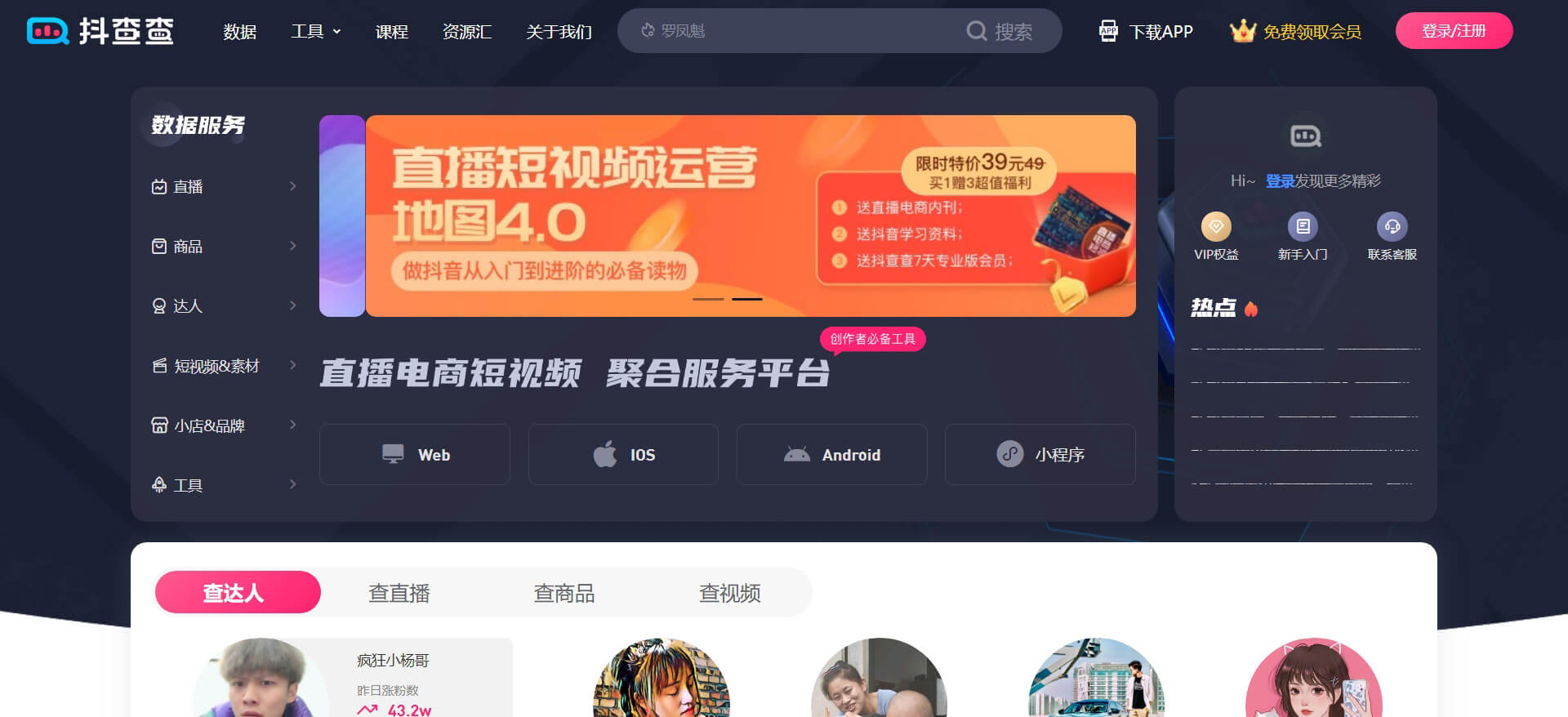 douchacha 抖查查