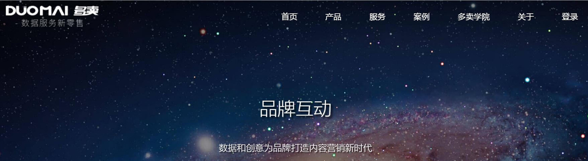 duomaisoft 多卖CRM