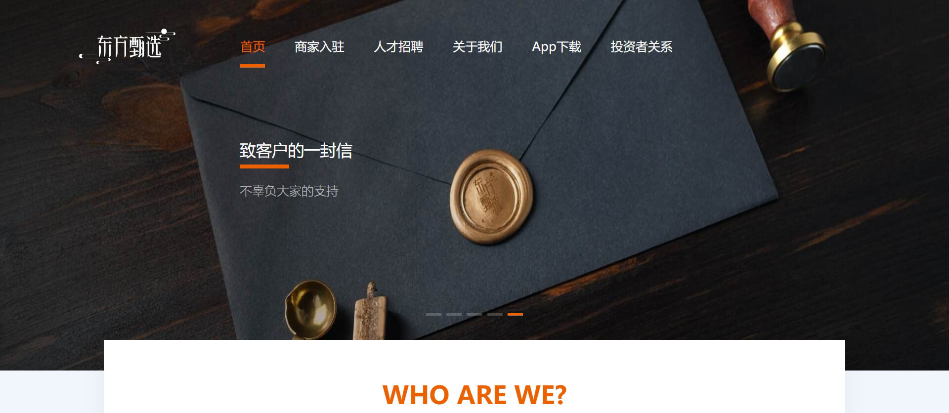 eastbuy 东方甄选