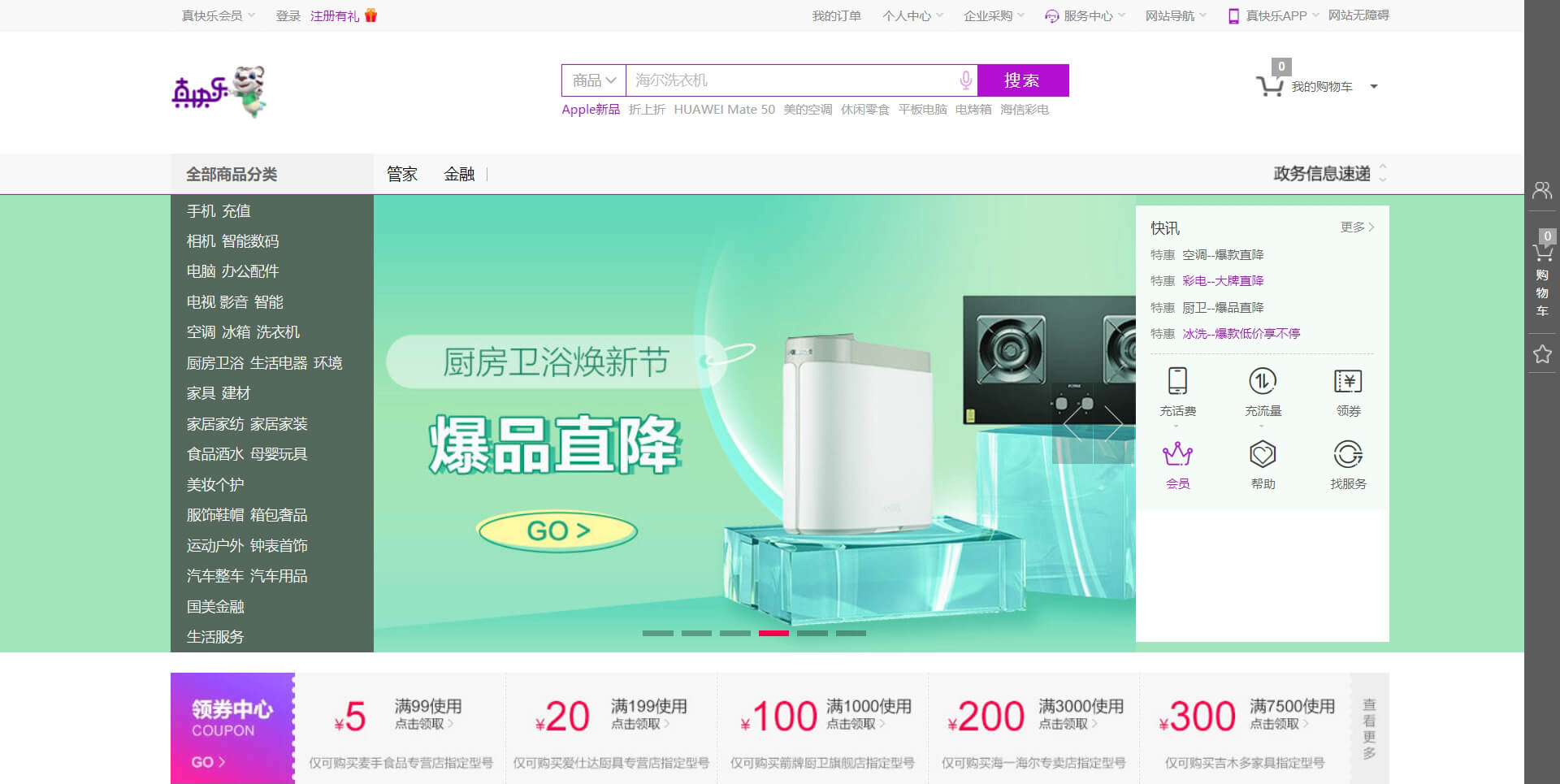 gome 国美电器