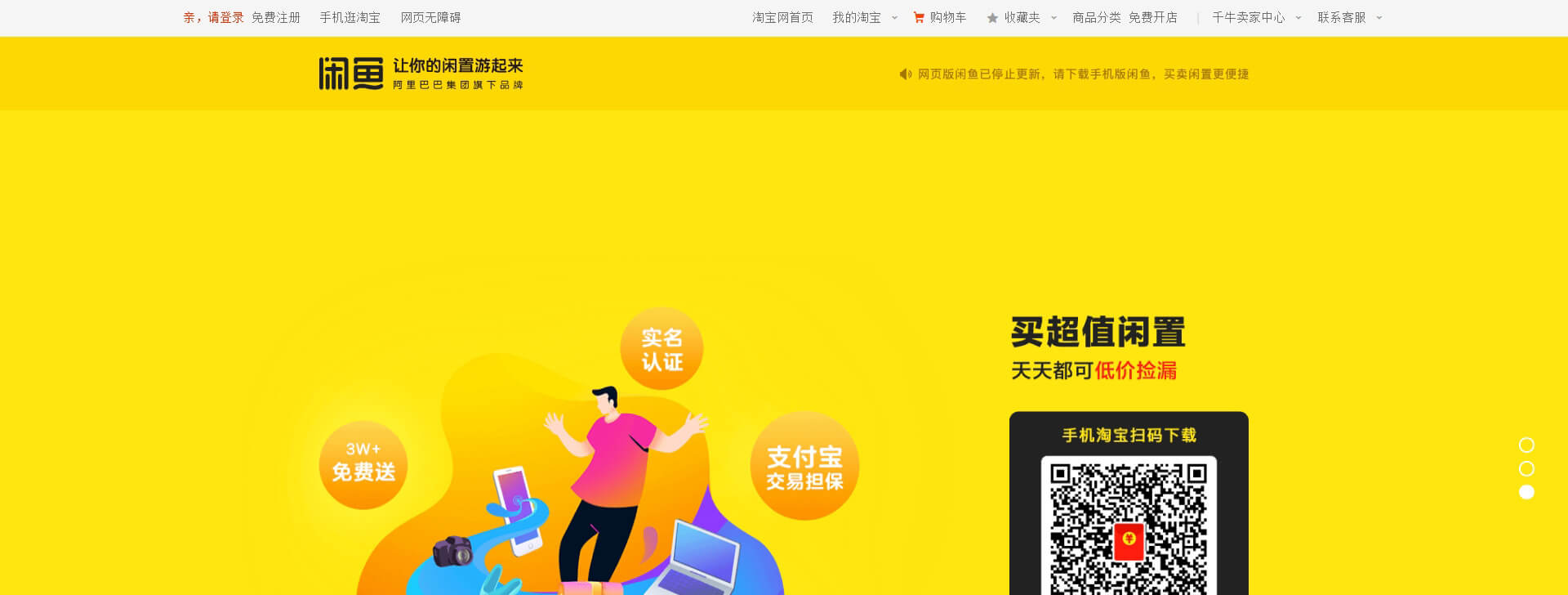 goofish 闲鱼