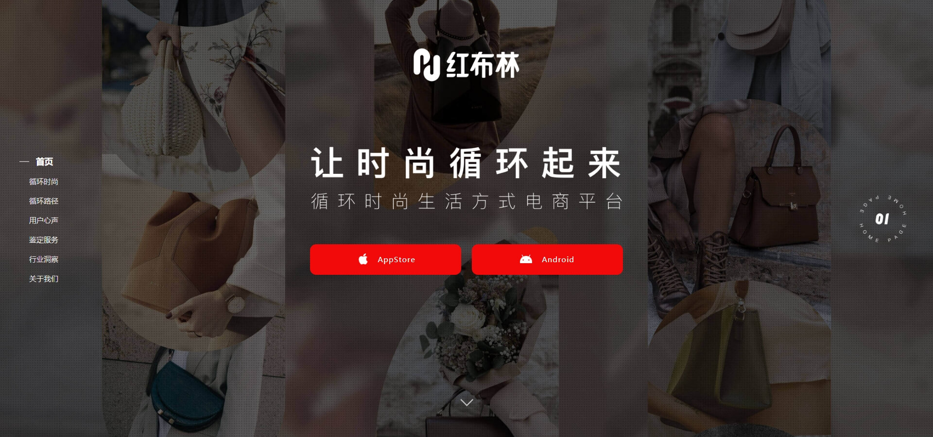 hongbulin 红布林