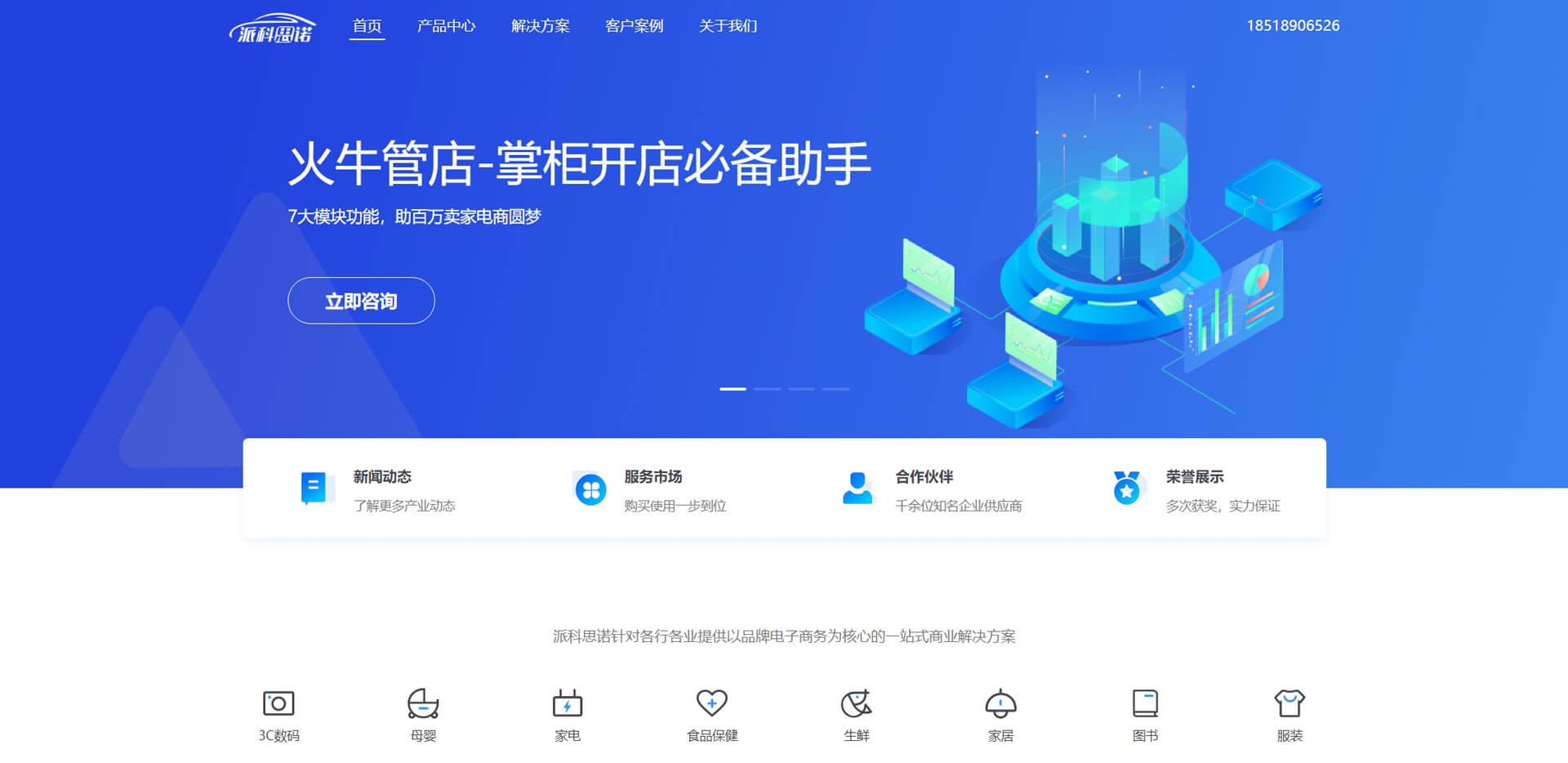huoniuguandian 火牛管店