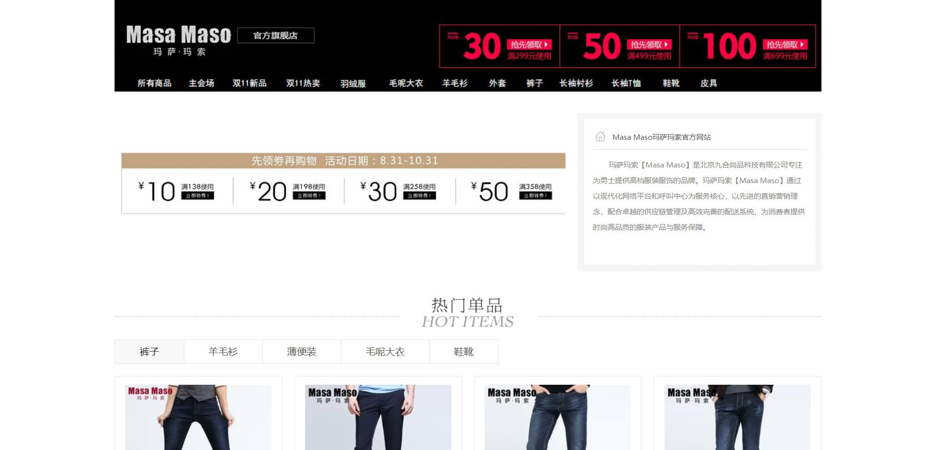 irsohio 玛萨玛索