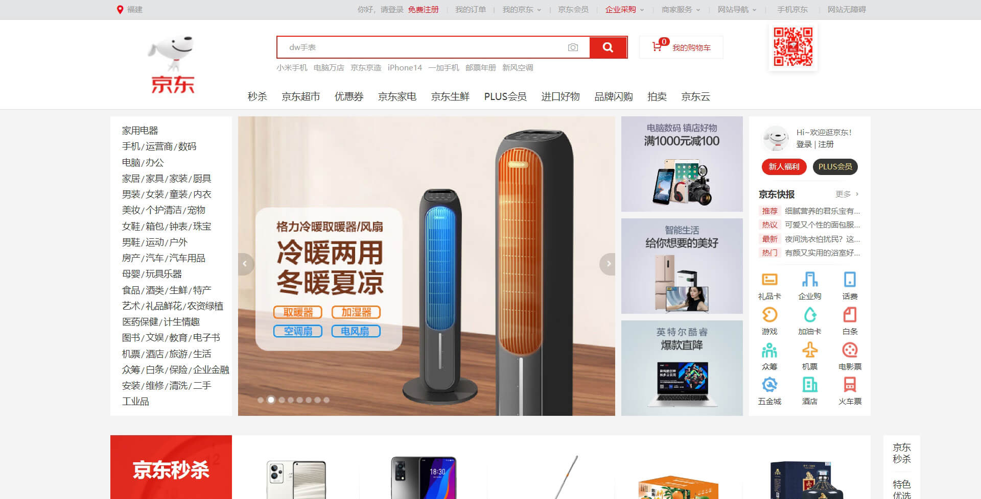 jd 京东