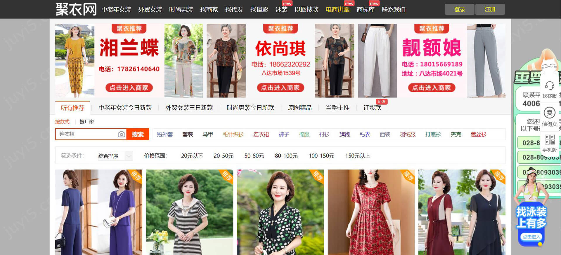 juyi5 聚衣网