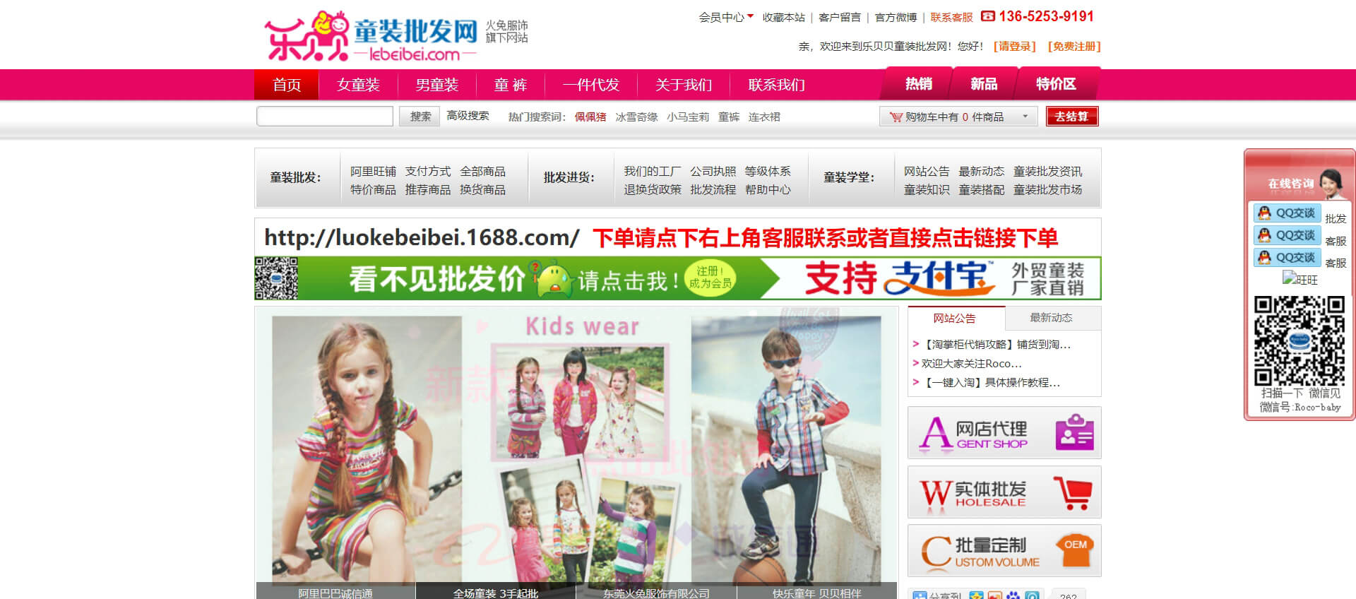 lebeibei 乐贝贝