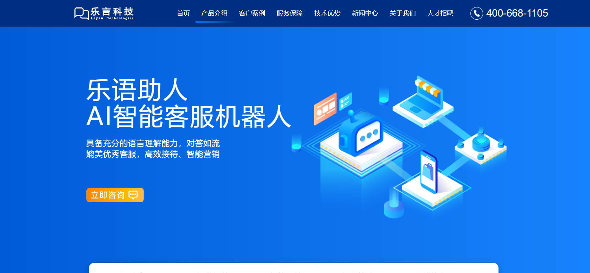 leyuzhuren 乐语助人