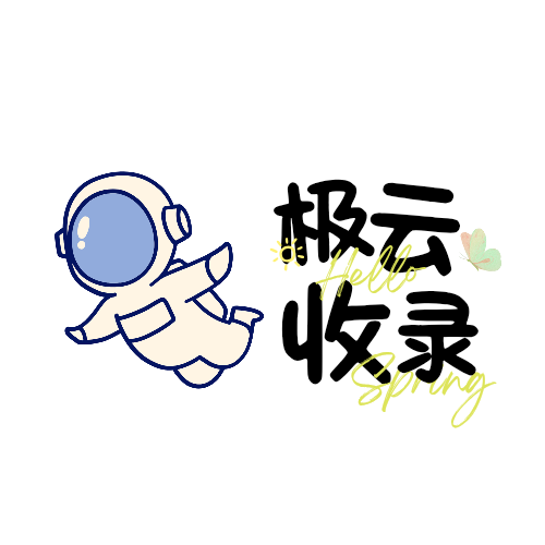 极云导航网