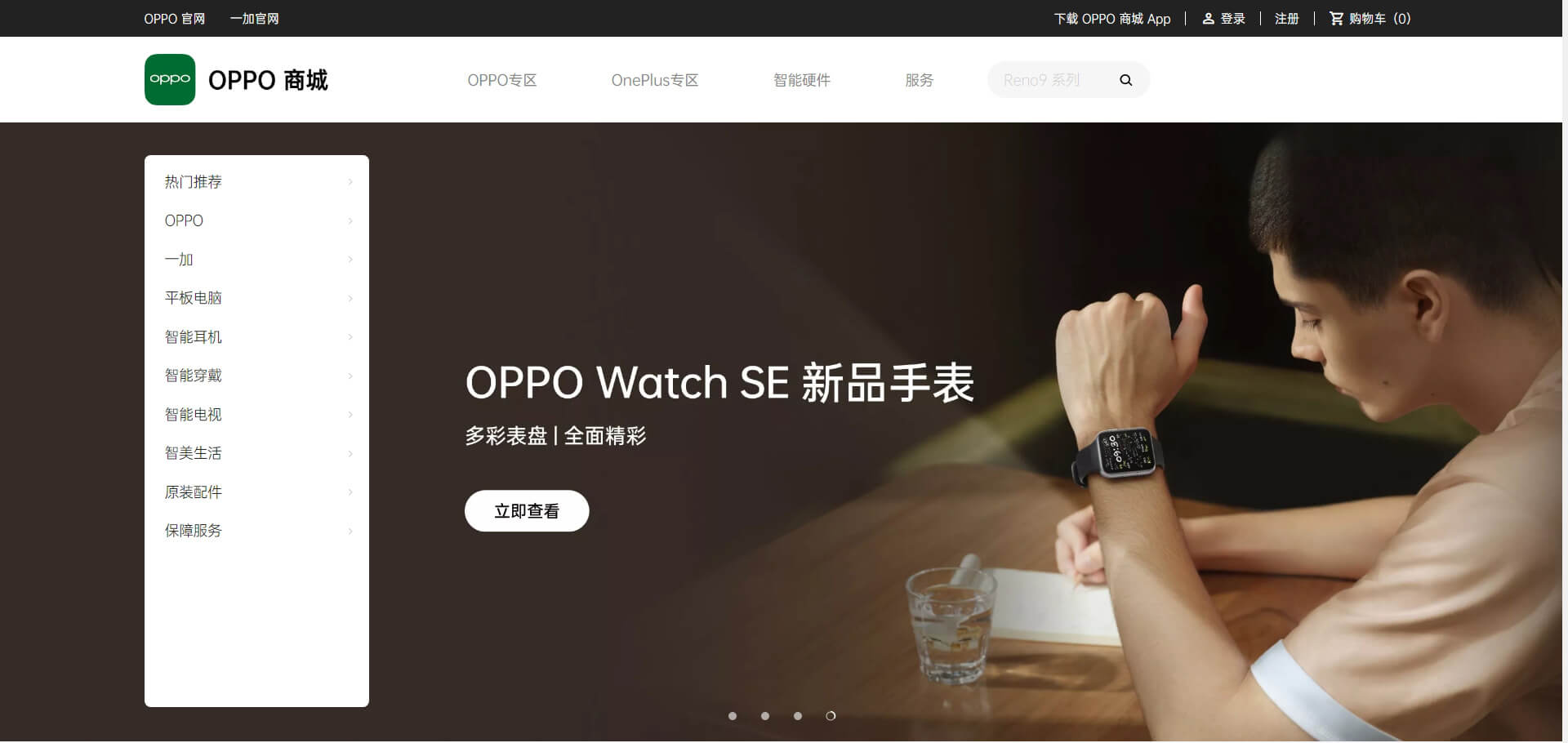 opposhop OPPO 商城