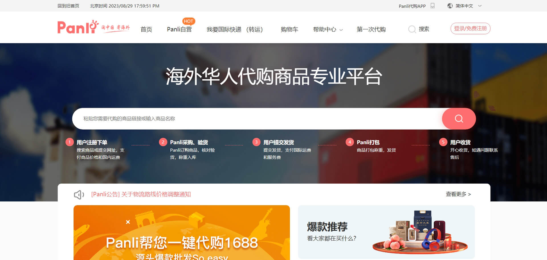 panli 番丽网
