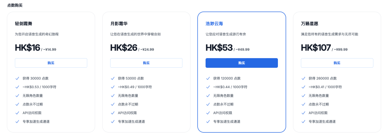 reecho-ai-pricing Reecho睿声