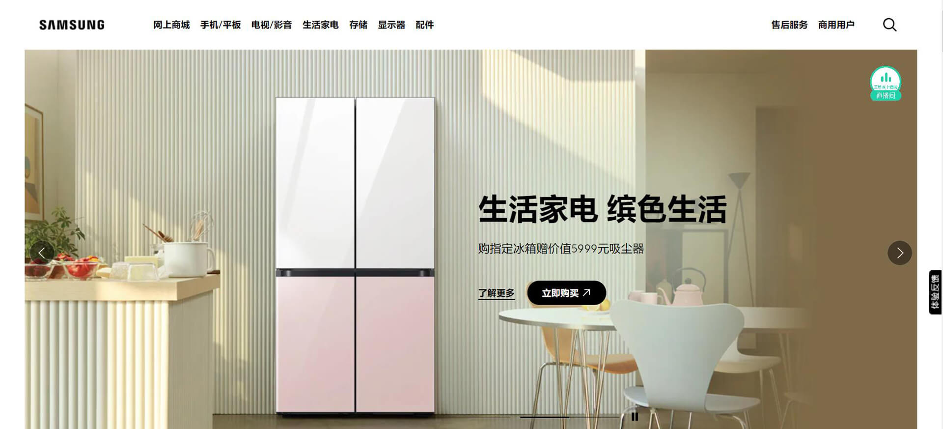 samsung 三星商城