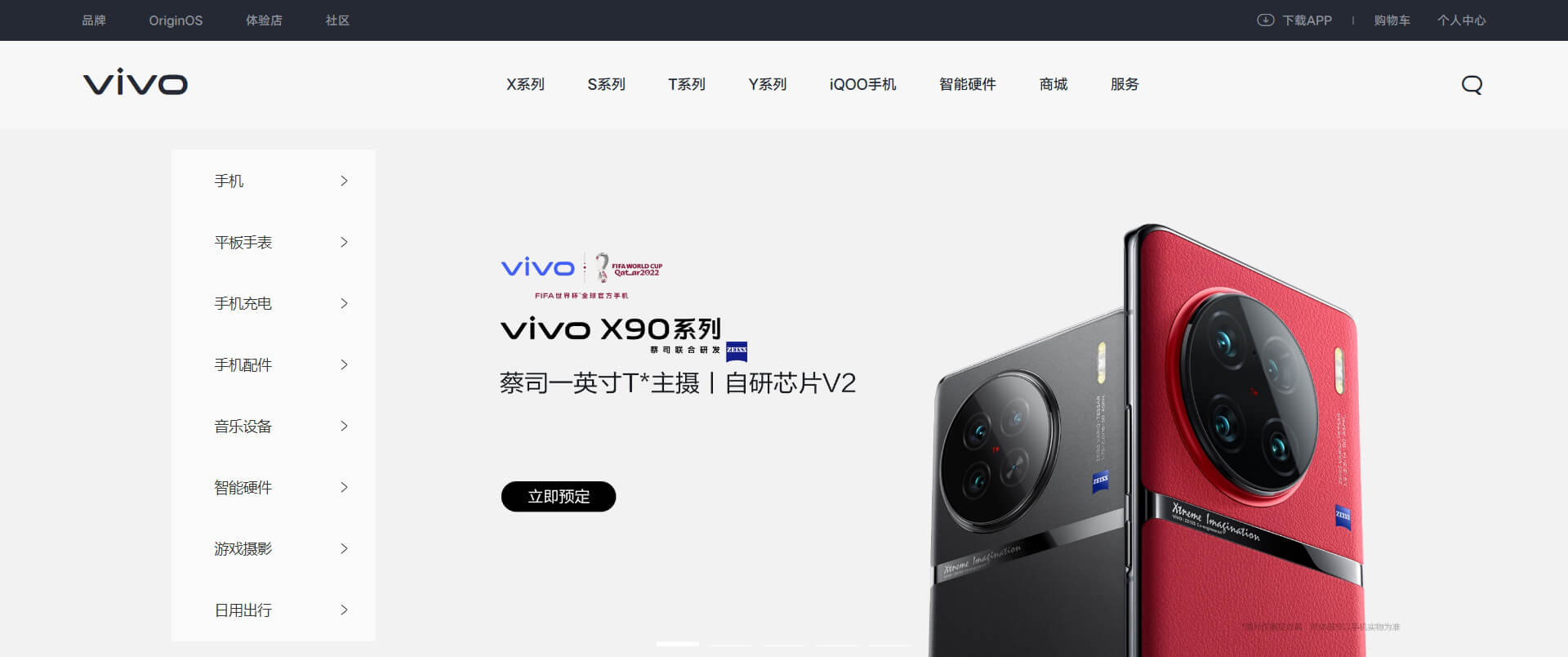 shopvivo VIVO商城