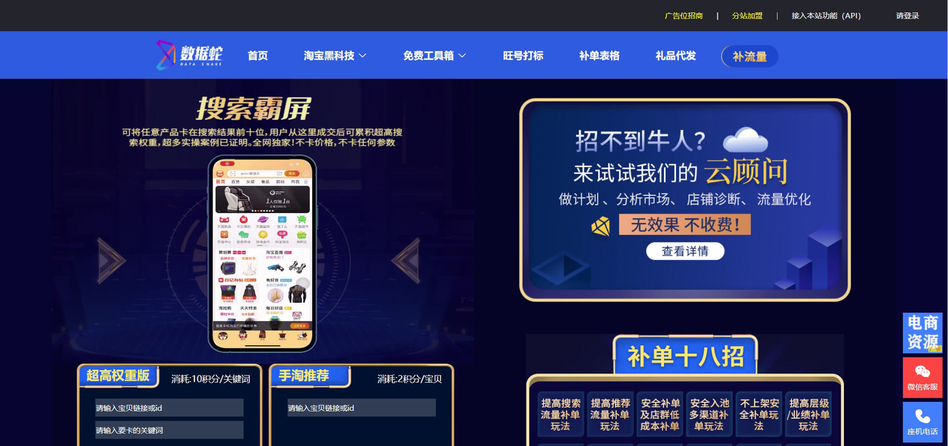 shujushe 数据蛇工具箱