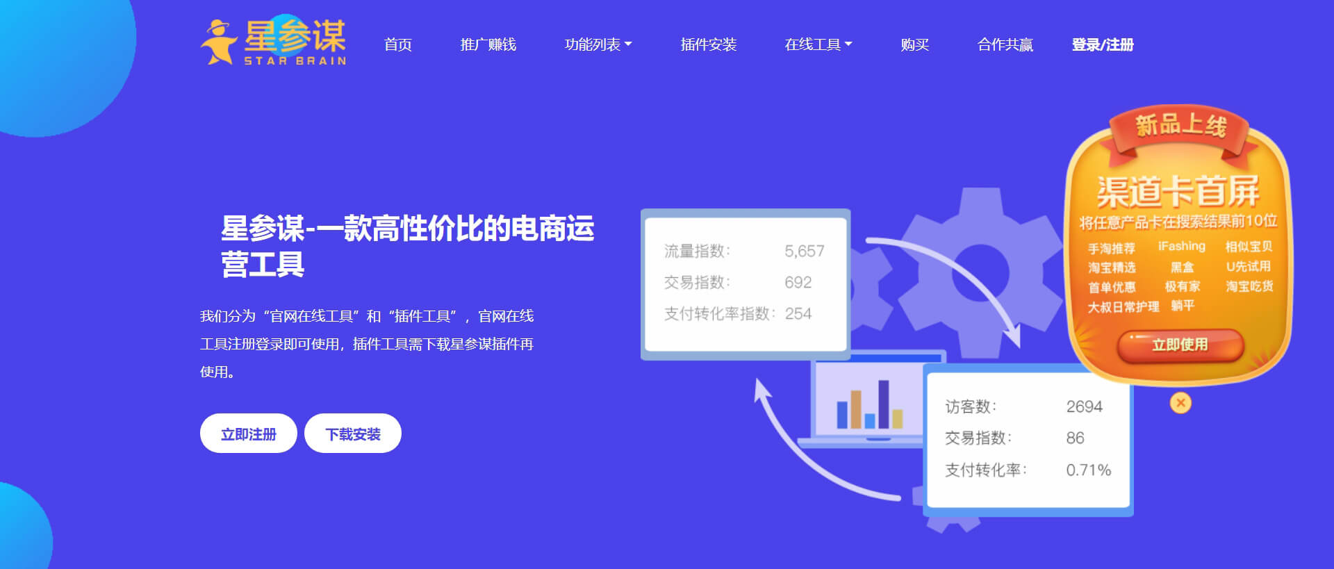 siddur 星参谋