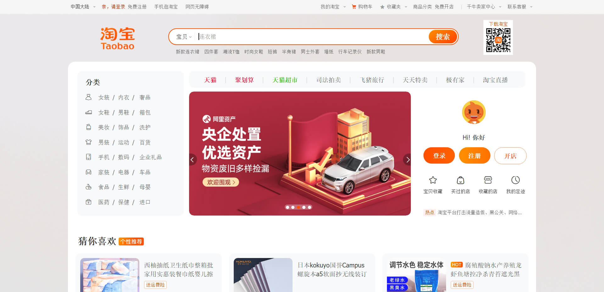 taobao 淘宝