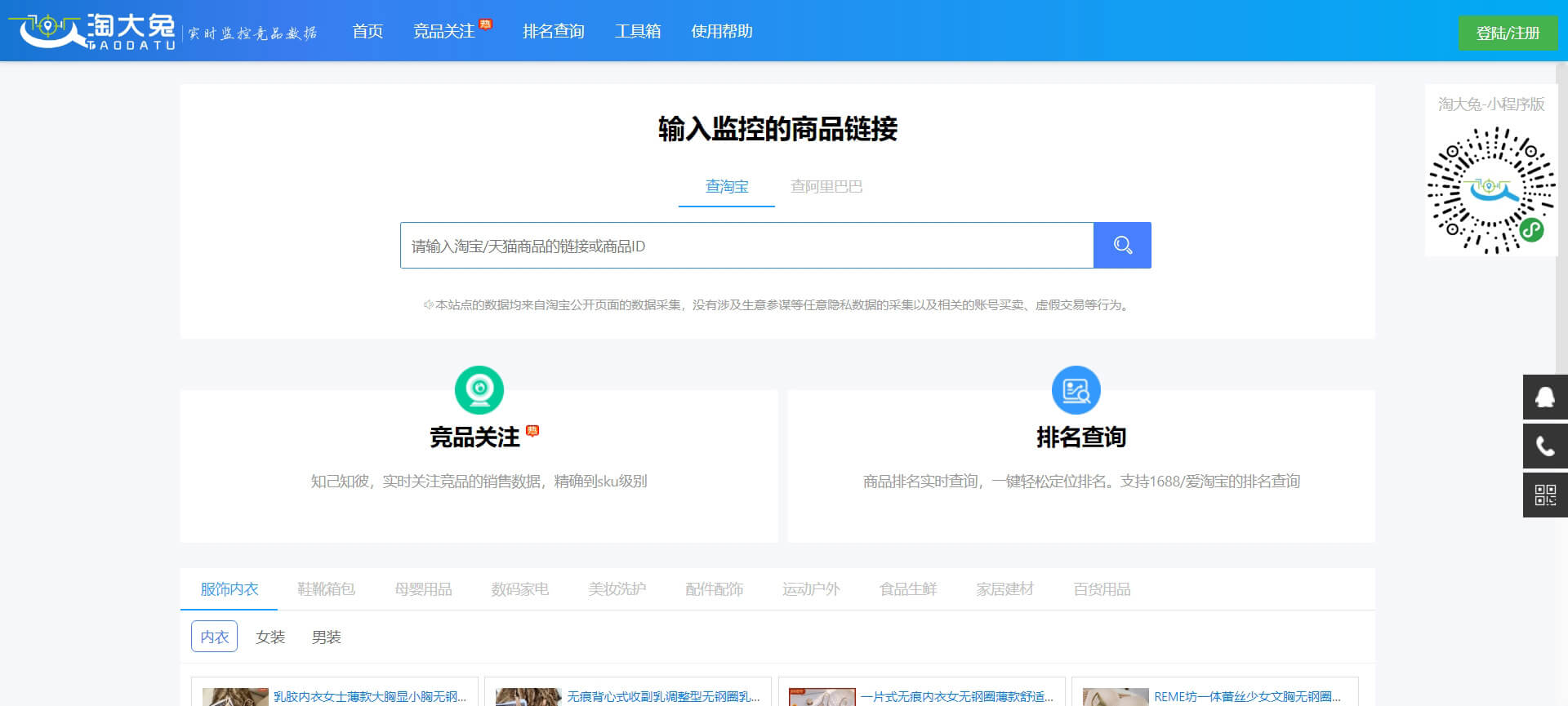 taodatu 淘大兔
