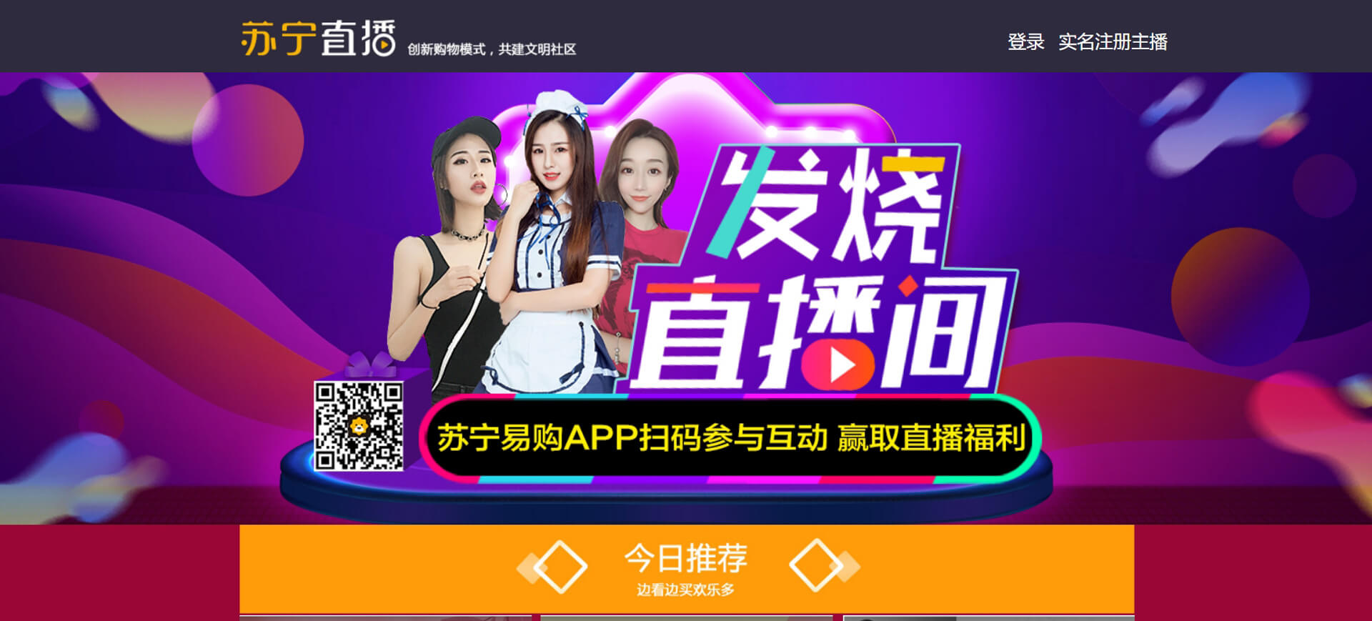 videosuning 苏宁直播