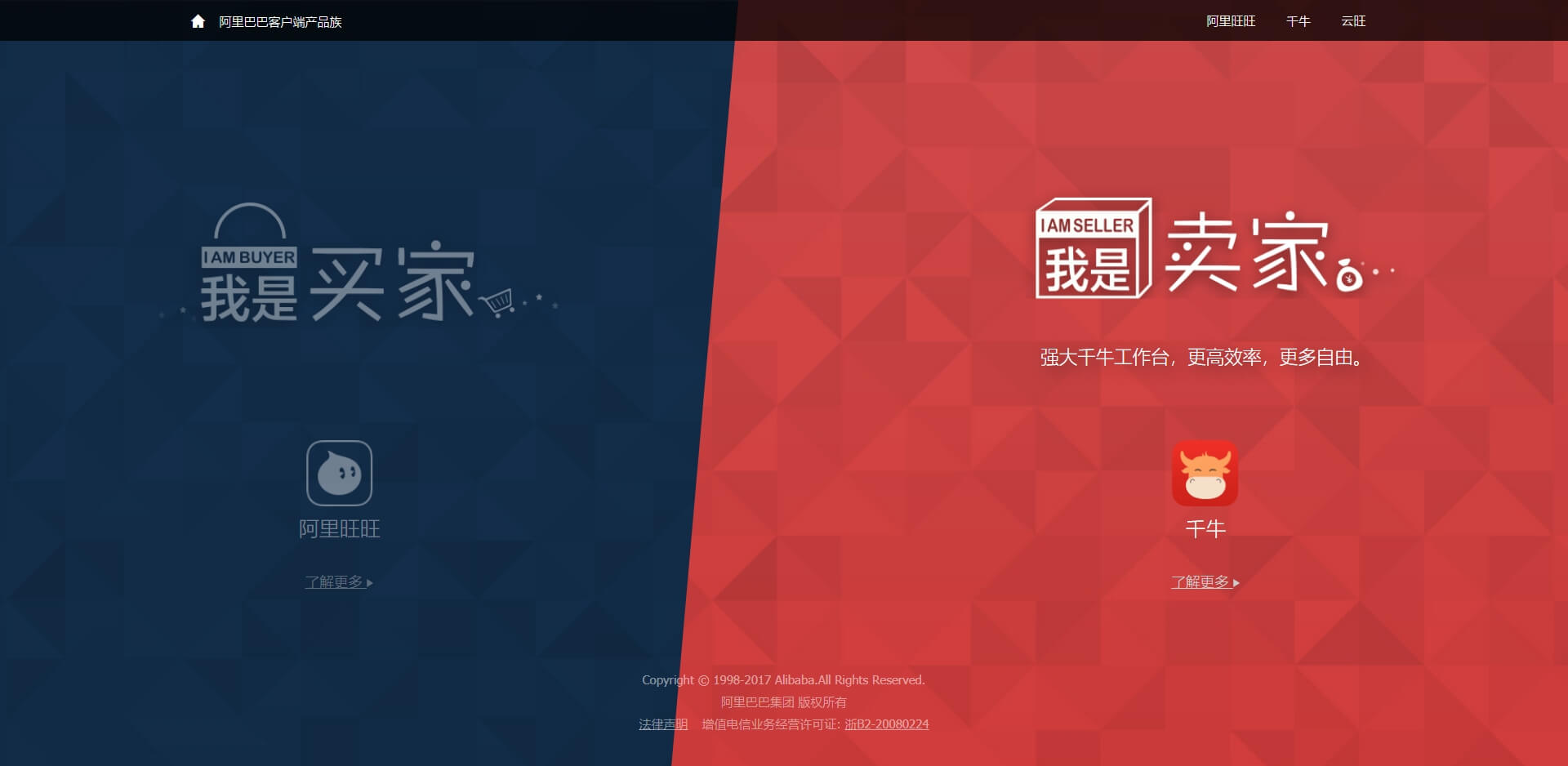 wangwangtaobao 阿里旺旺