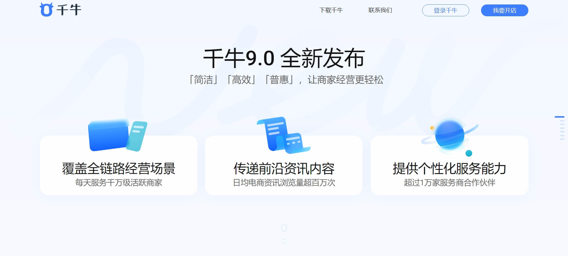 worktaobao 千牛
