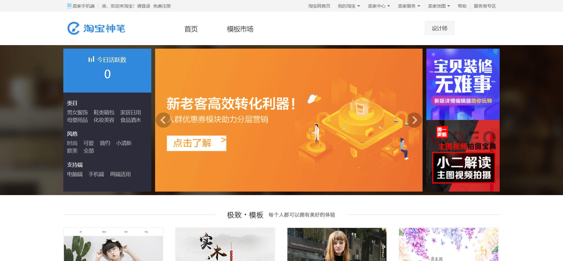 xiangqingtaobao 淘宝神笔