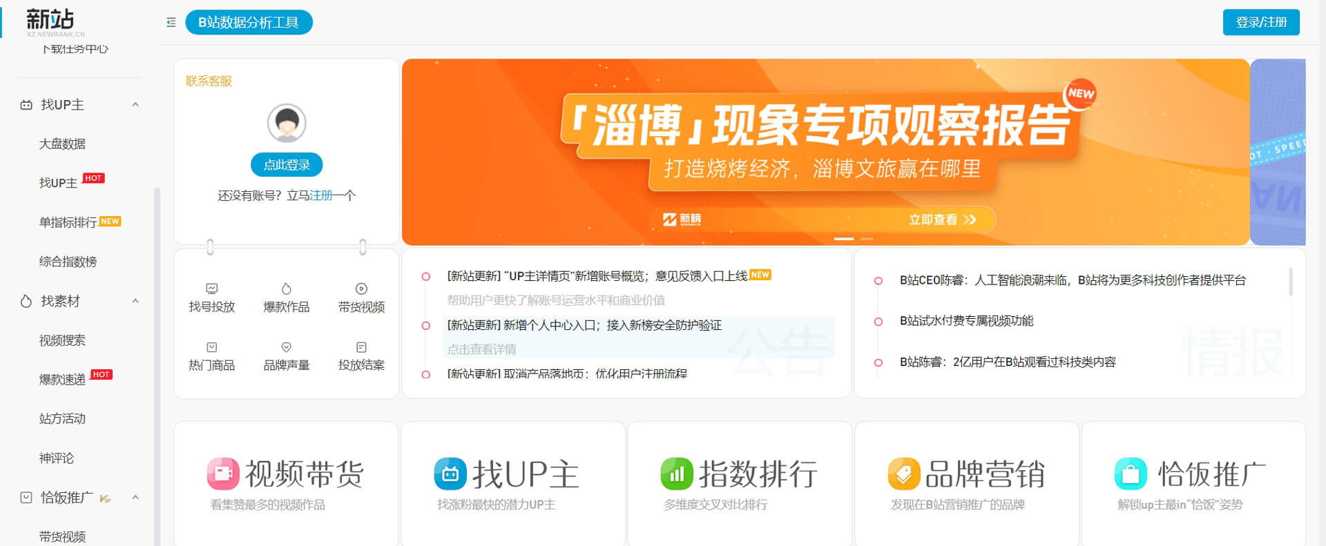 xznewrank 新站