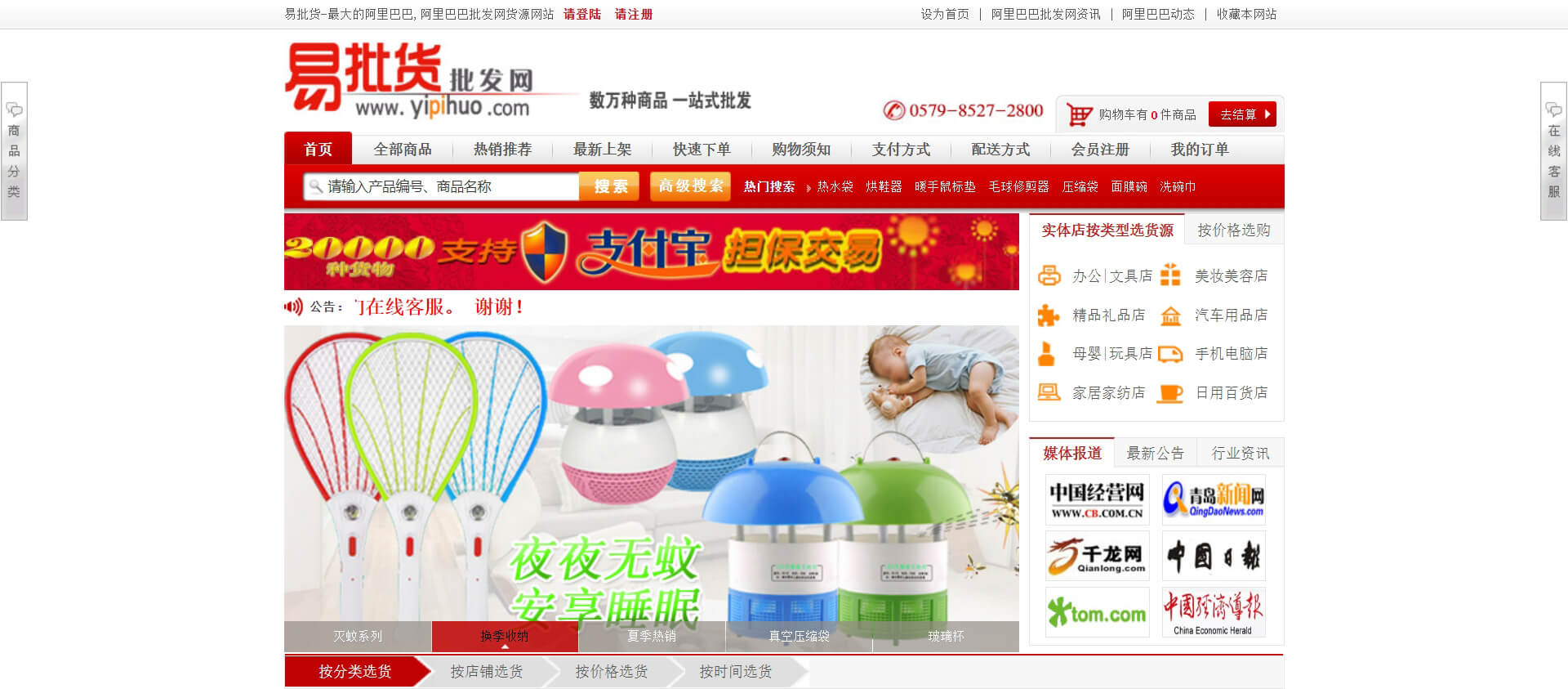 yipihuo 易批货