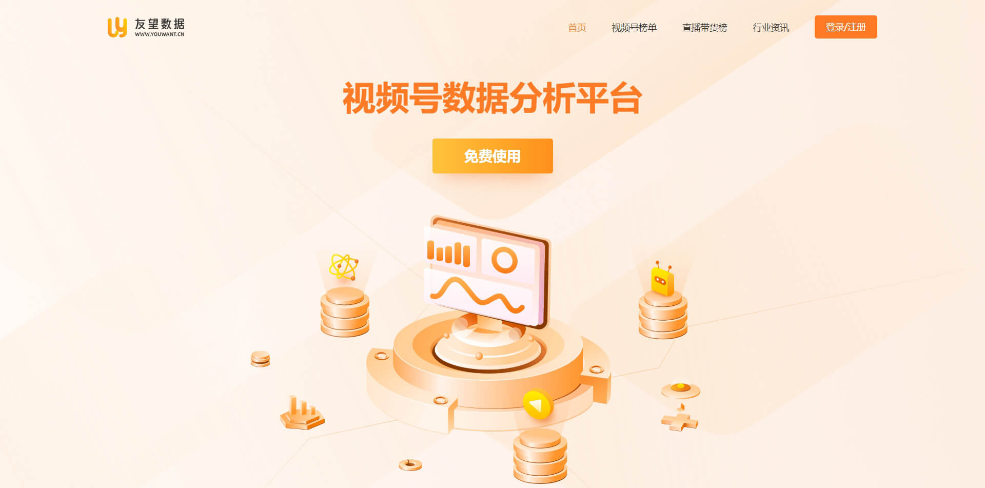 youwant 友望数据