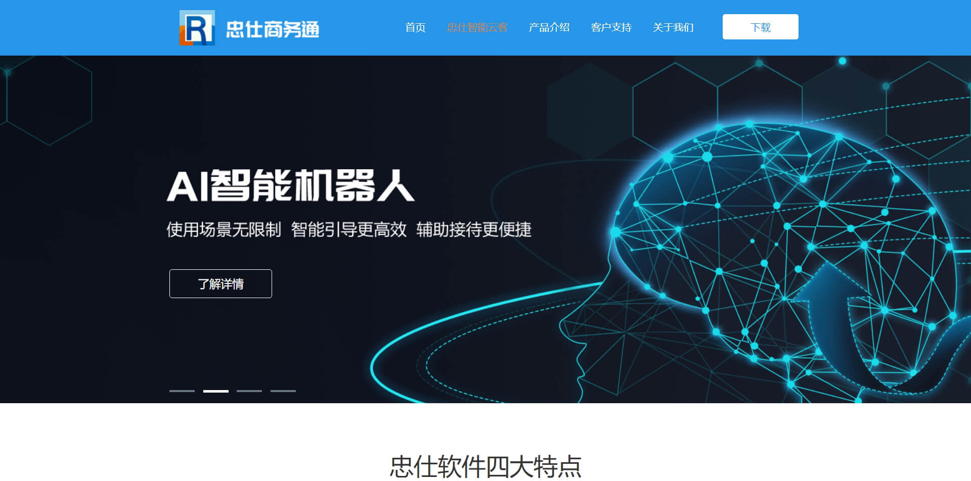 zoossoft 商务通