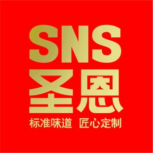 圣恩生物