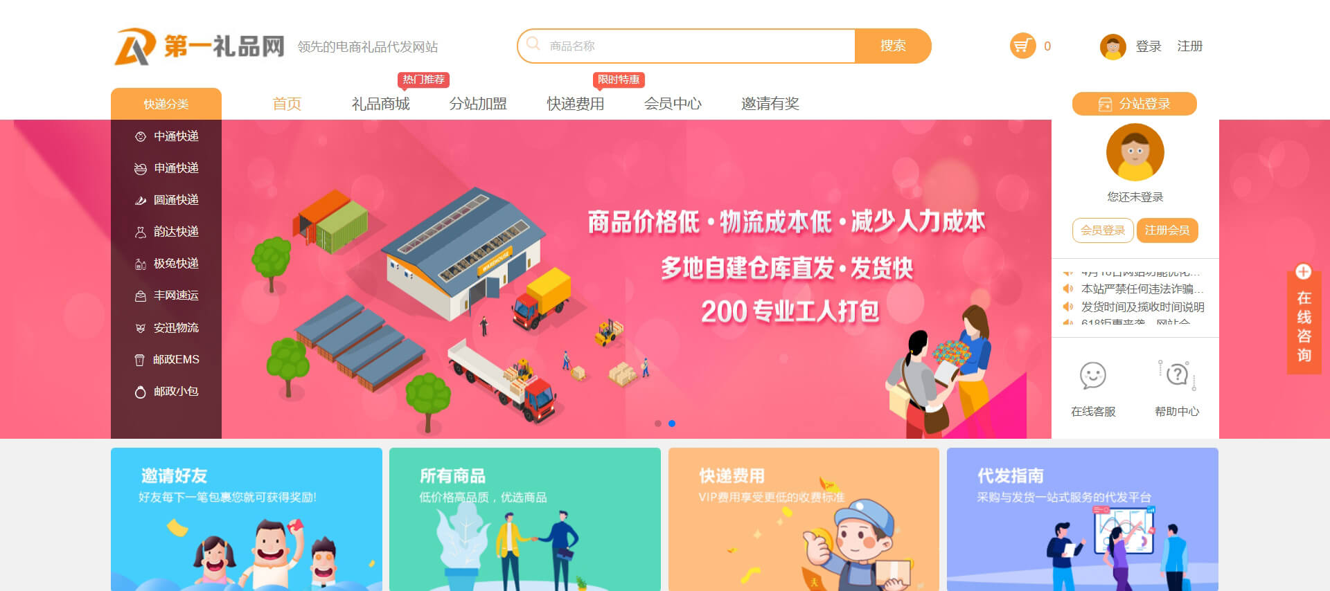 1lipin 第一礼品代发网