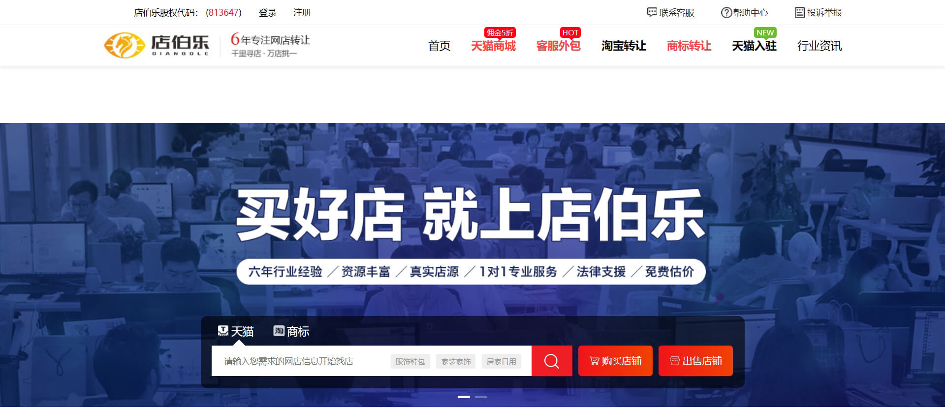 51dianbole 店伯乐