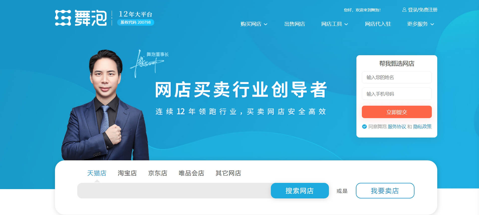 5pao 舞泡网