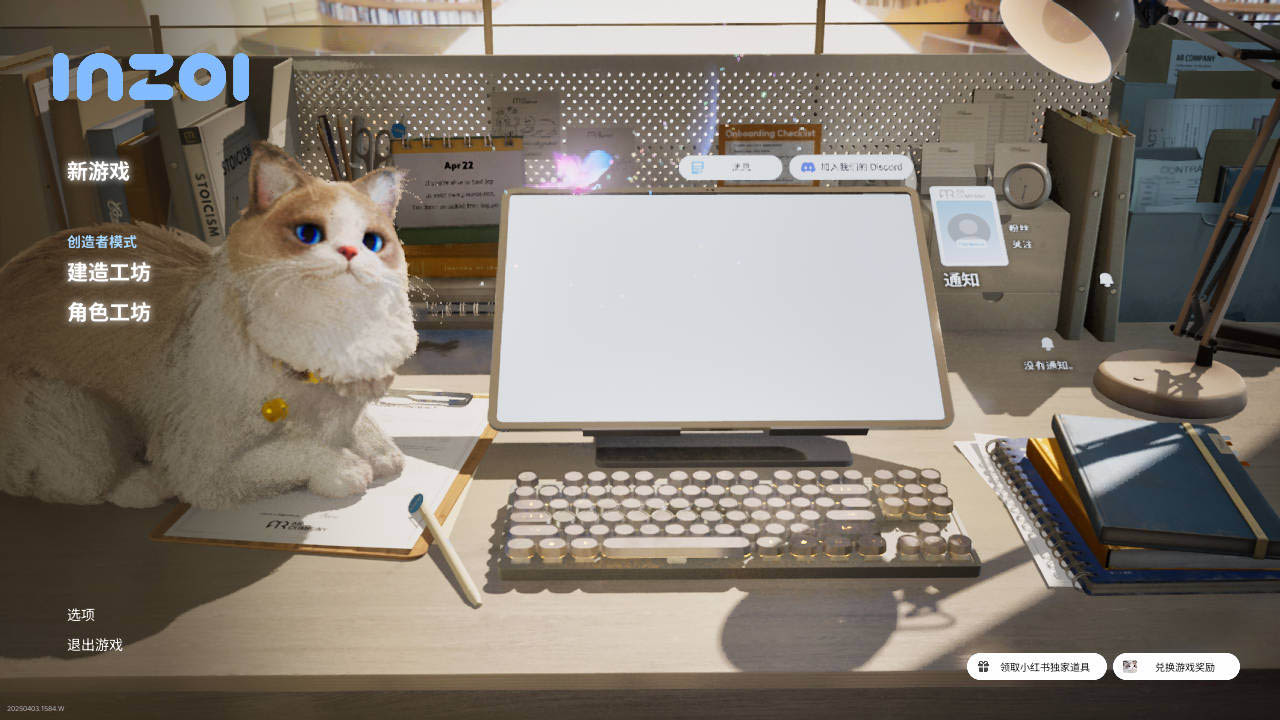 [官中/动态]韩版模拟人生-inZOI (云族裔) Ver20250403 官方中文石皮版