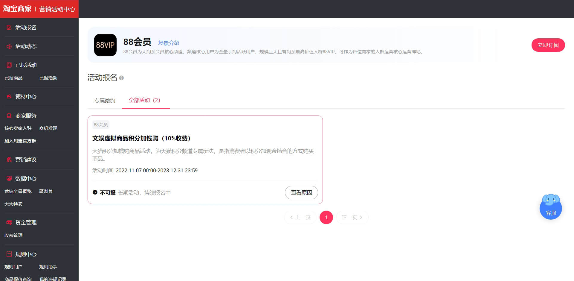 88vip 88会员
