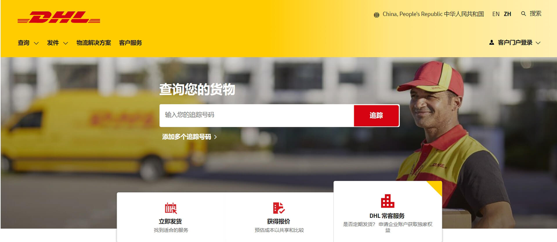 DHL DHL