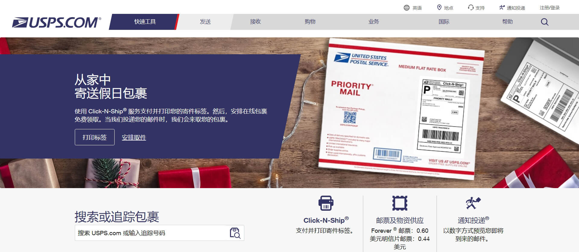 USPS USPS